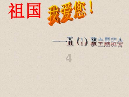 洪潮之焰