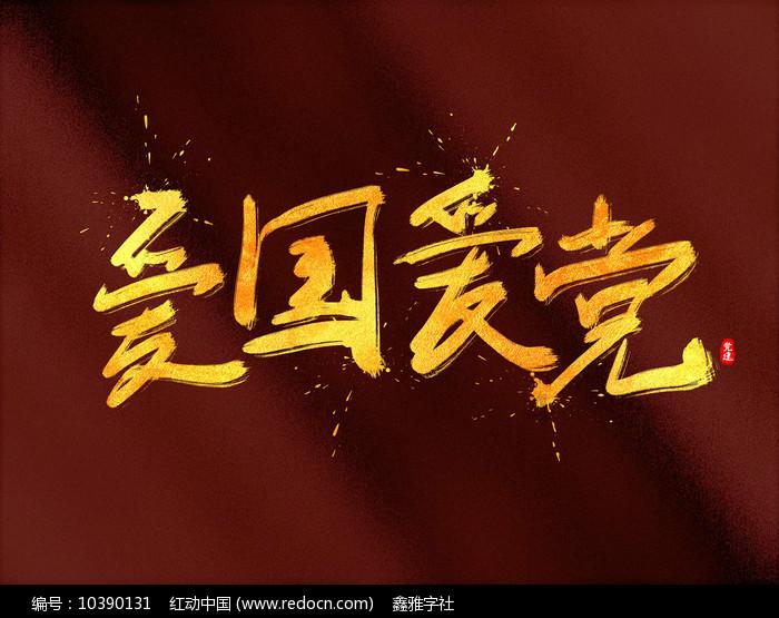 凝聚内外温州人智慧力量共建美好家园